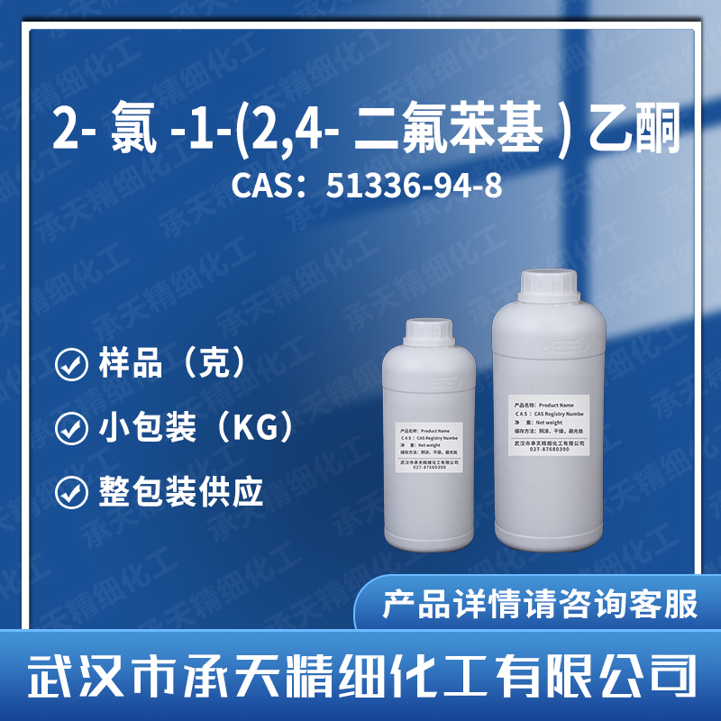 2-氯-1-(2,4-二氟苯基)乙酮,2-Chloro-2',4'-difluoroacetophenone