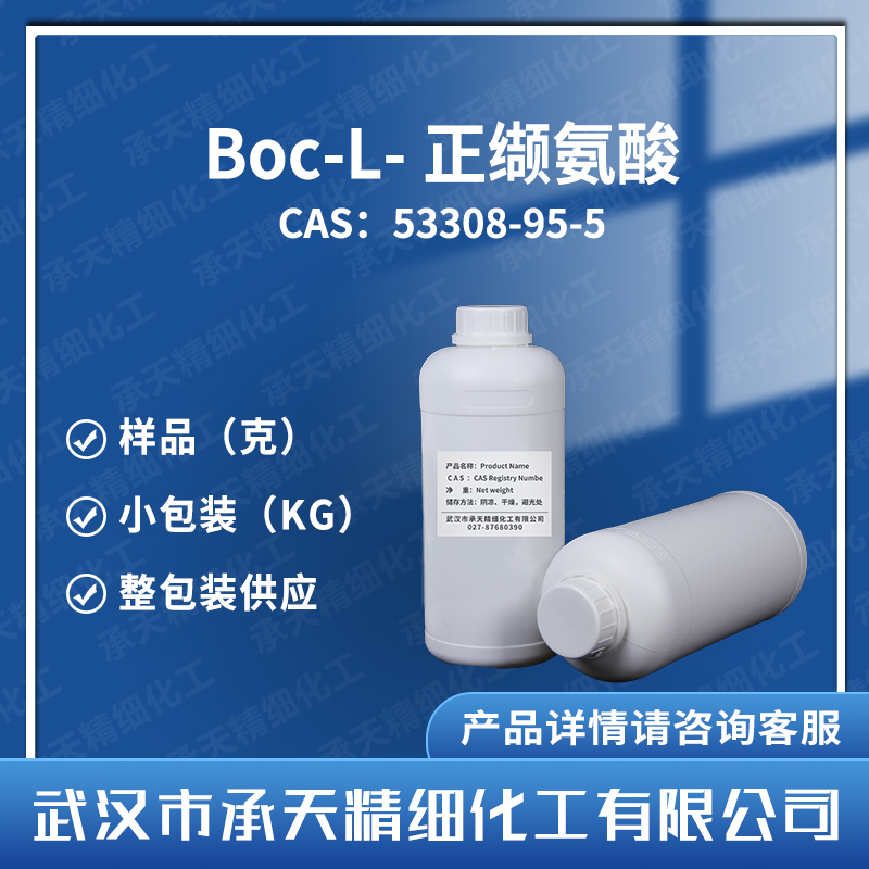 Boc-L-正纈氨酸,BOC-NVA-OH