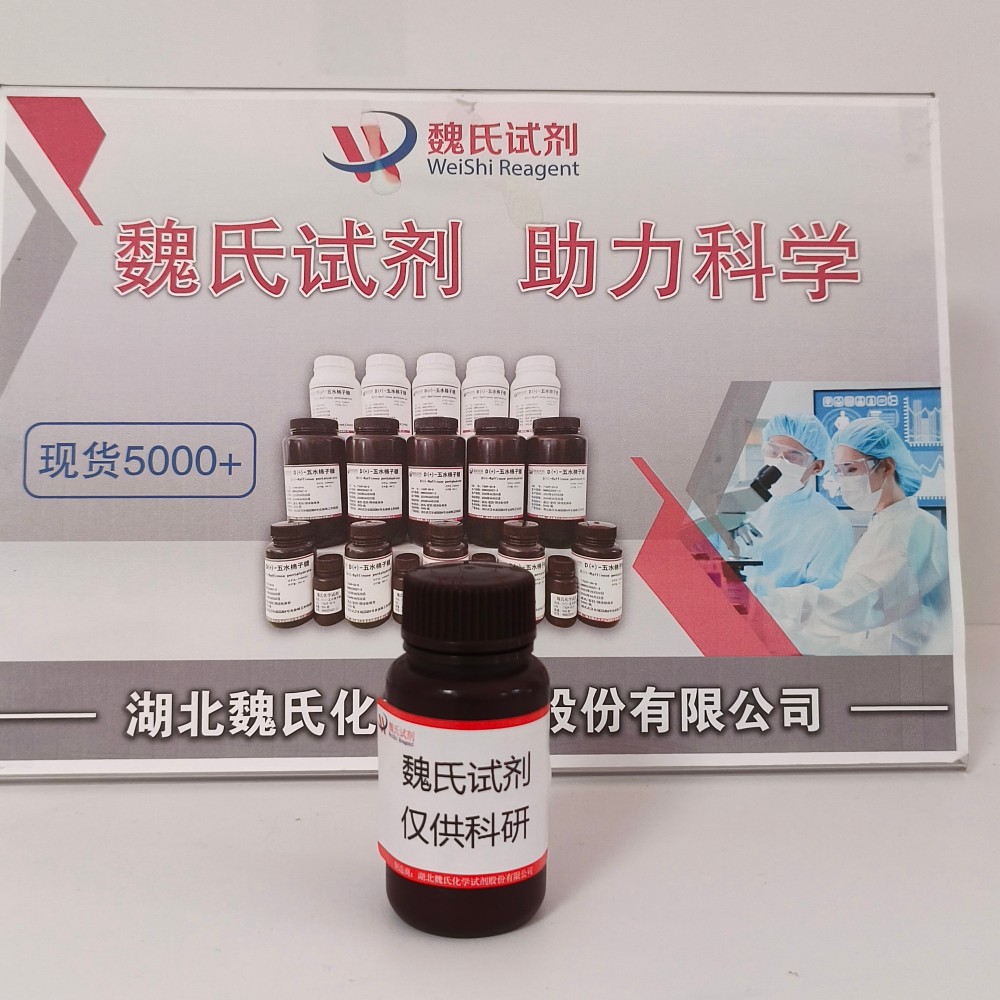 1-甲基-2,8,9-三氧雜-5-氮雜-1-硅雜二環(huán)[3.3.3]十一烷,METHYLSILATRANE