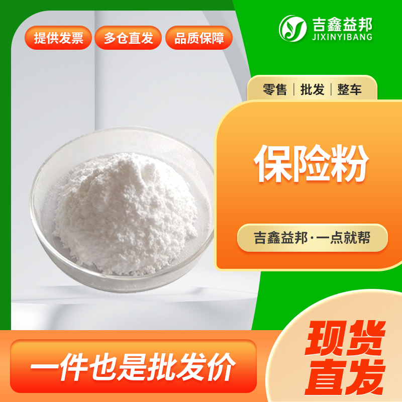 保險粉,Sodium dithionite