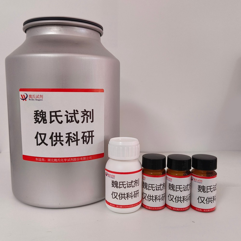 2-(3'-氯[1,1'-聯(lián)苯]-3-基)-4,6-二苯基-1,3,5-三嗪,2-(3'-Chloro-[1,1'-biphenyl]-3-yl)-4,6-diphenyl-1,3,5-triazine