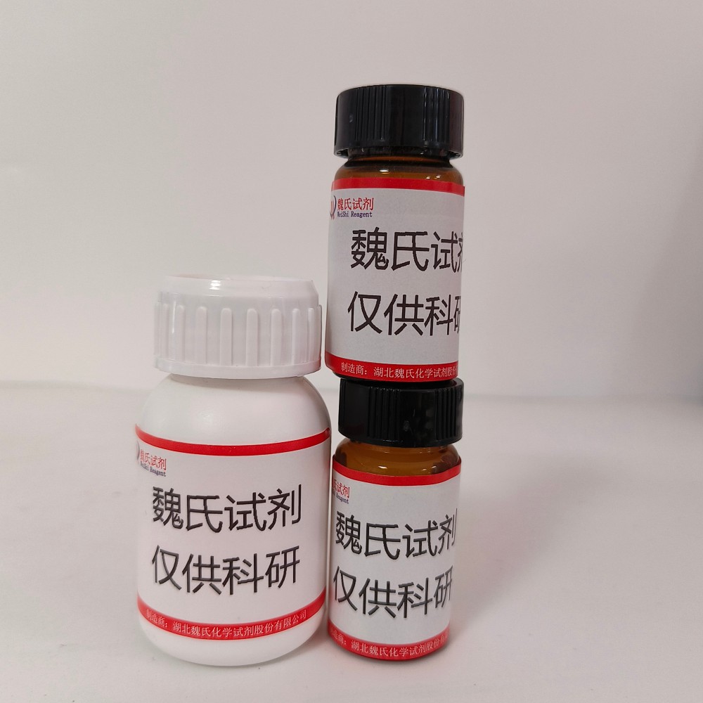 2-溴-2-甲基丙酸(3-三甲氧基硅基)丙酯,3-Trimethoxysilylpropyl2-Bromo-2-Methylpropionate