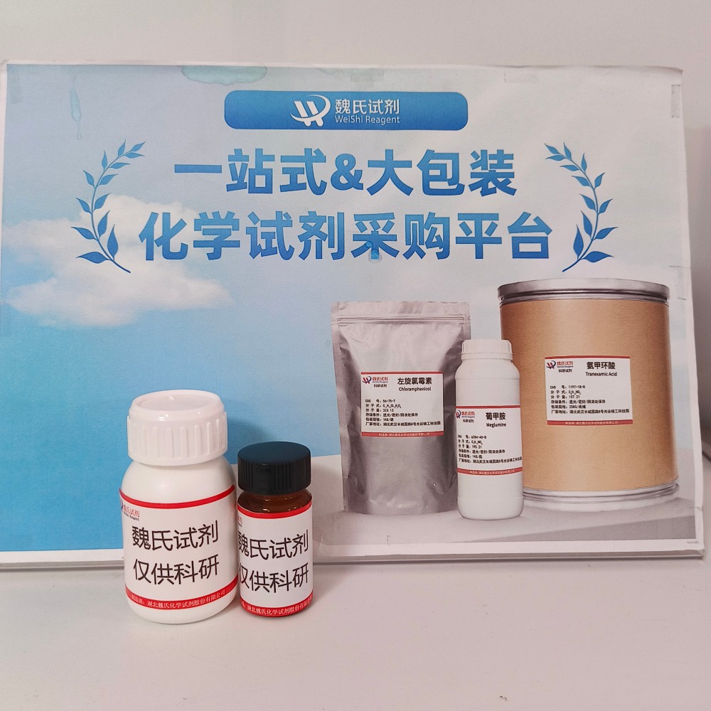 (丙烯酰氧基甲基)苯基乙基三甲氧基硅烷,(ACRYLOXYMETHYL)PHENETHYLTRIMETHOXYSILANE