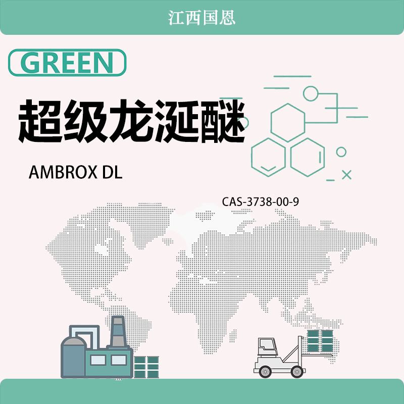 超級龍涎醚,AMBROX DL