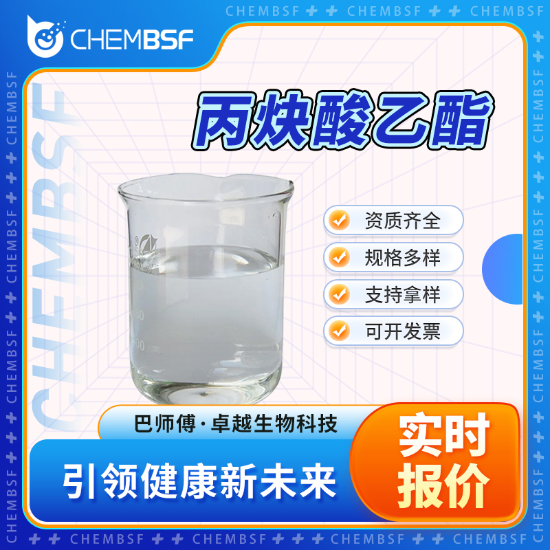 丙炔酸乙酯,Ethyl propiolate