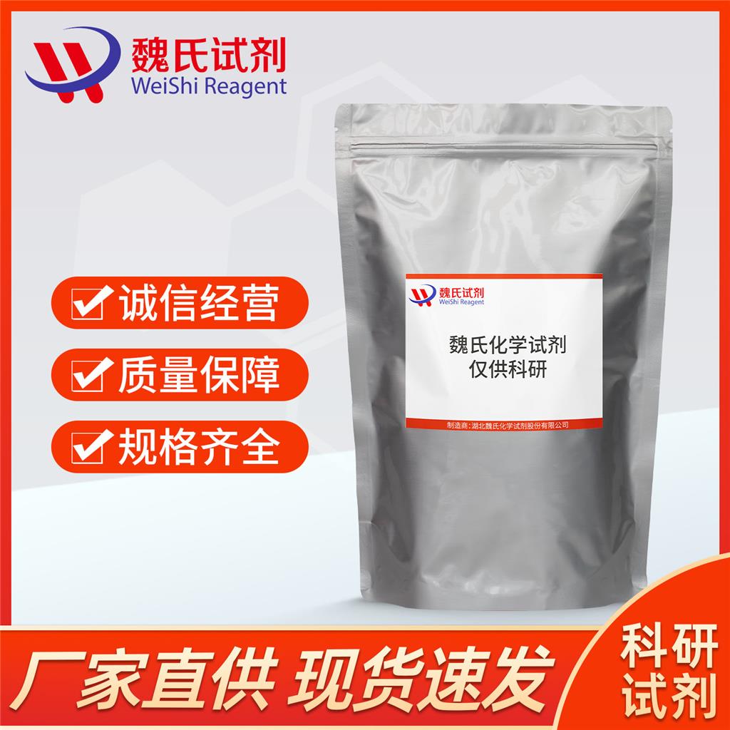 氯甲基五甲基二硅氧烷,ChloromethylPentamethylDisiloxane