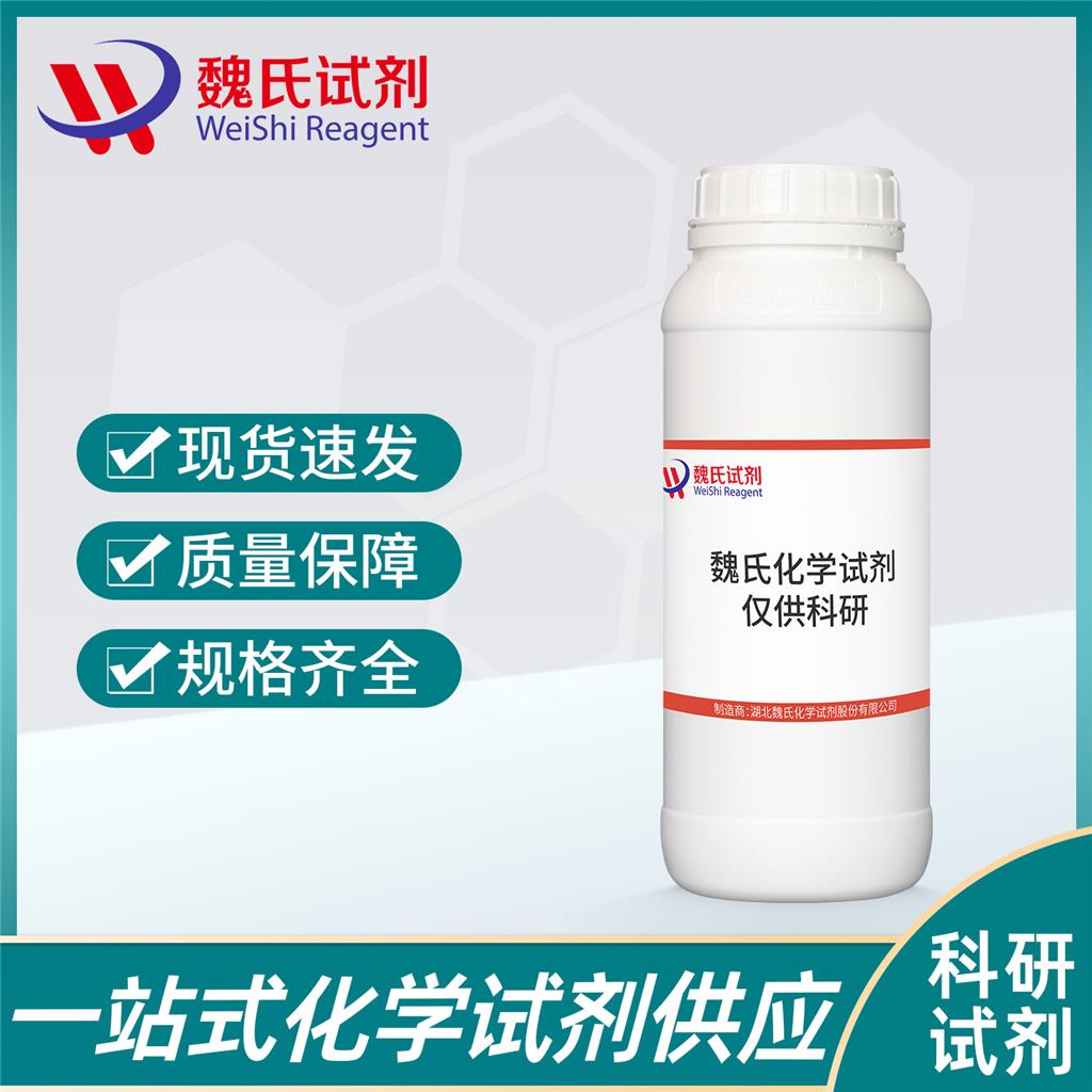 4-三甲基硅基-3-丁炔-2-酮,4-(Trimethylsilyl)-3-butyn-2-one