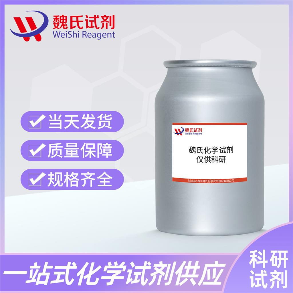 3-三甲基硅基丙炔酸甲酯,Methyl3-(Trimethylsilyl)Propiolate