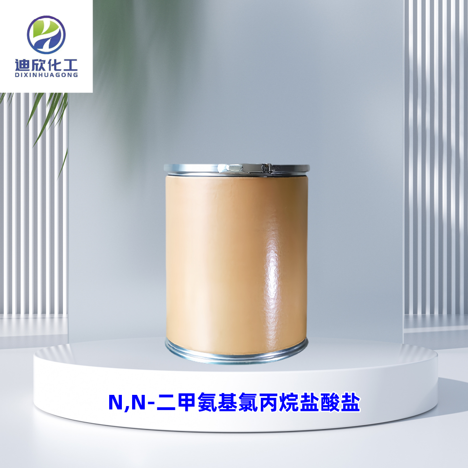 N,N-二甲氨基氯丙烷鹽酸鹽,3-(DIMETHYLAMINO)PROPYL CHLORIDE HYDROCHLORIDE