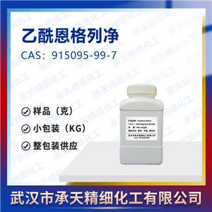 乙酰恩格列凈,Acetoxy Empagliflozin