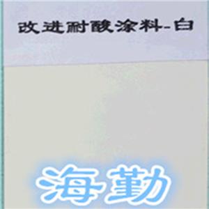 H90環(huán)氧耐酸防腐蝕涂料