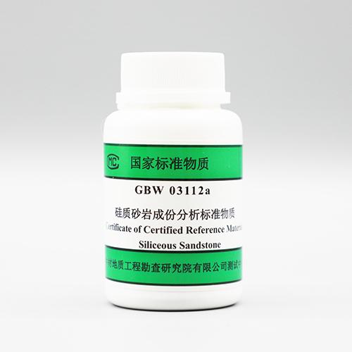 硅質(zhì)砂巖