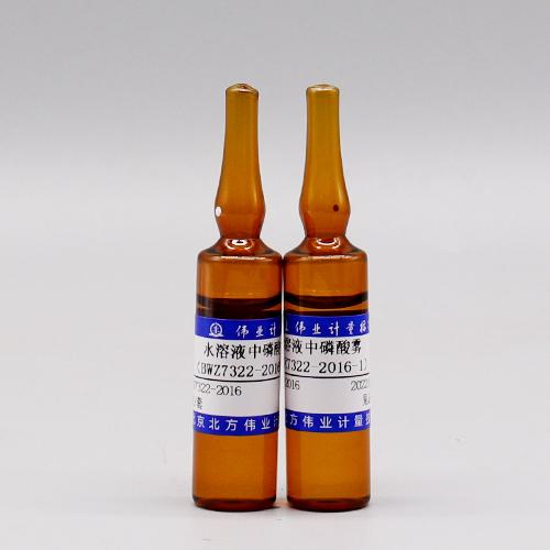 水溶液中磷酸霧質(zhì)控樣品