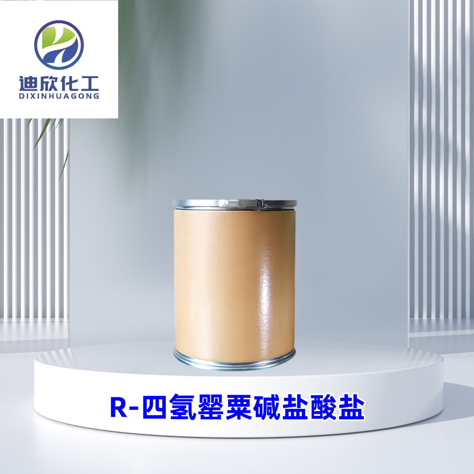 R-四氫罌粟堿鹽酸鹽,R-tetrahydropapaverine HCl