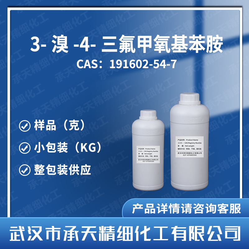 3-溴-4-三氟甲氧基苯胺,3-BROMO-4-(TRIFLUOROMETHOXY)ANILINE