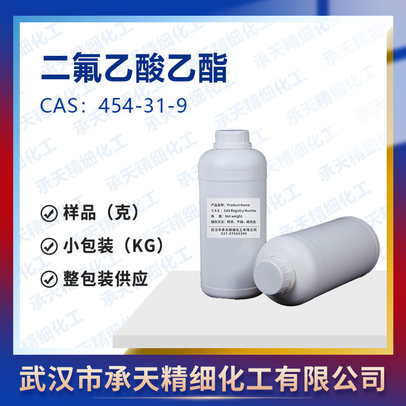 二氟乙酸乙酯,Ethyl difluoroacetate