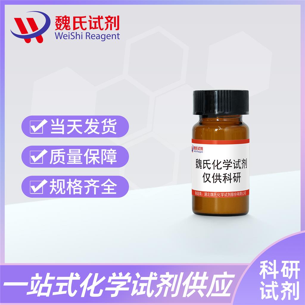 二氯尼特,diloxanide