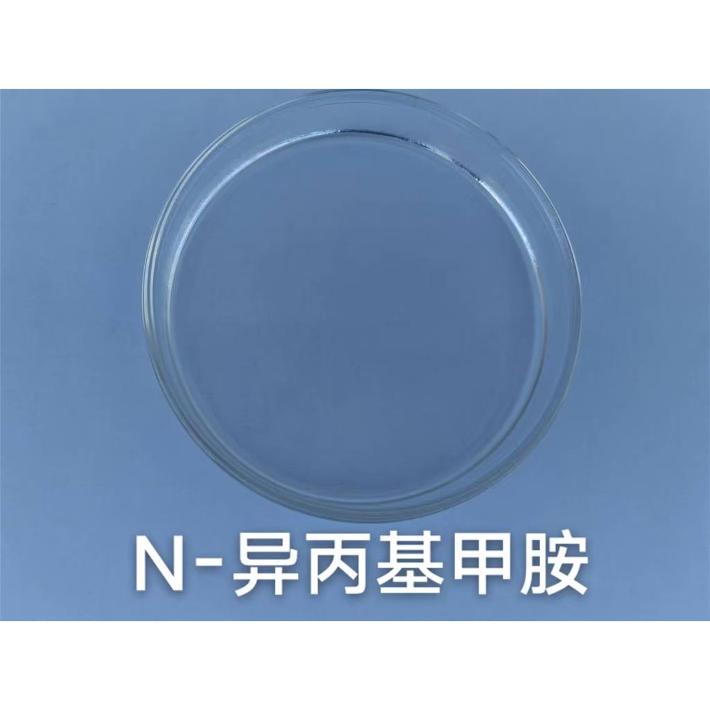 N-異丙基甲胺,N-Isopropylmethylamine