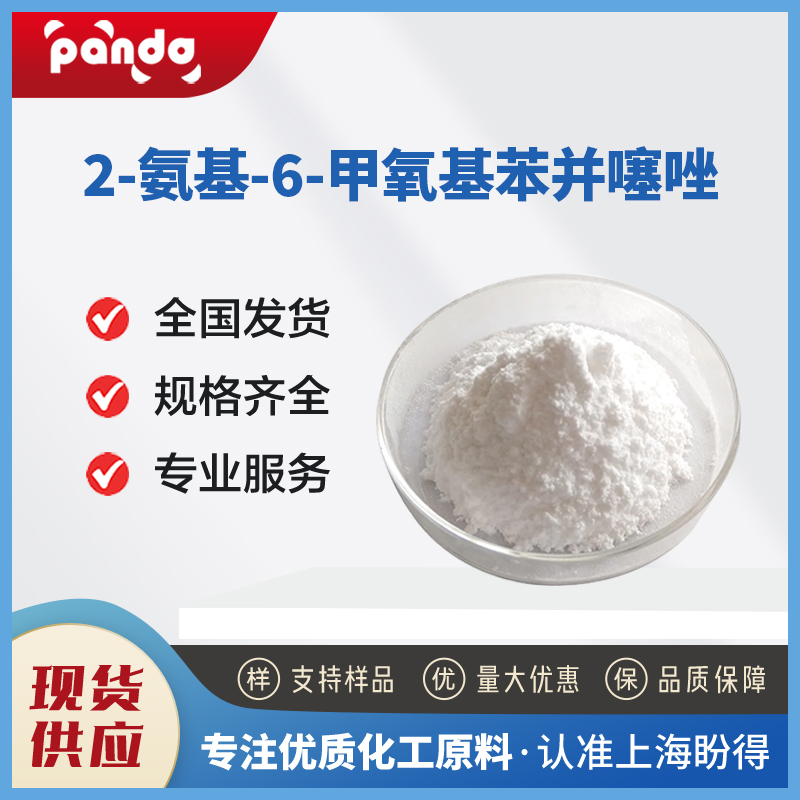 2-氨基-6-甲氧基苯并噻唑,2-Amino-6-methoxybenzothiazole