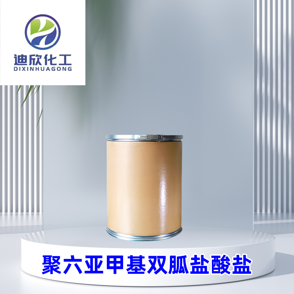 聚六亞甲基雙胍鹽酸鹽,Poly(hexamethylenebiguanide)hydrochloride