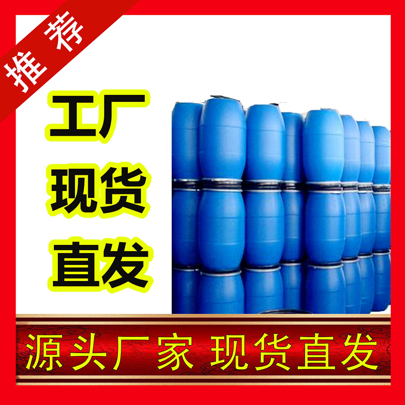次氯酸鈉,Sodium Hypochlorite