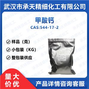 甲酸钙,Calcium formate