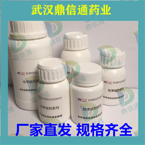 磷霉素鈣,Fosfomycin calcium