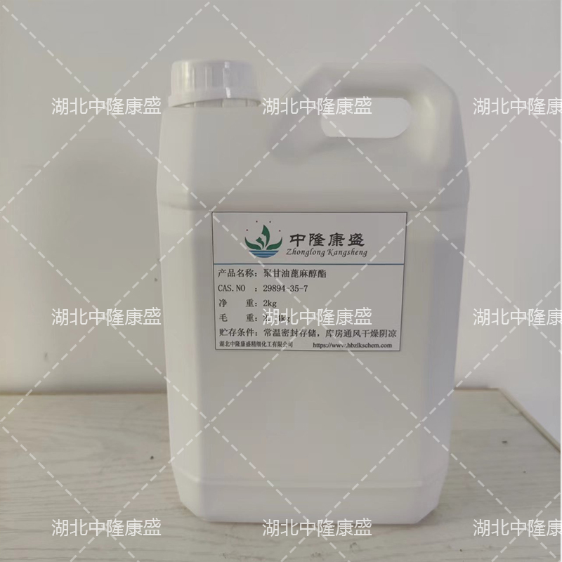 聚甘油蓖麻醇酯,POLYGLYCERYL-3 POLYRICINOLEATE