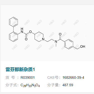 雷芬那新雜質(zhì) 1,1-(2-(4-(hydroxymethyl)-N-methylbenzamido)ethyl)piperidin-4-yl [1,1'-biphenyl]-2-ylcarbamate