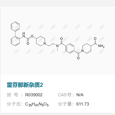 雷芬那新雜質(zhì) 2,1-(2-(4-(4-carbamoylpiperidine-1-carbonyl)-N-methylbenzamido)ethyl)piperidin-4-yl [1,1'-biphenyl]-2-ylcarbamate