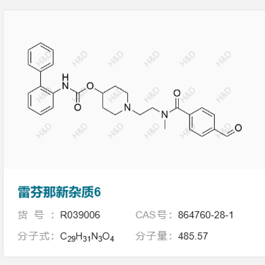 雷芬那新雜質(zhì)6,Revefenacin Impurity 6