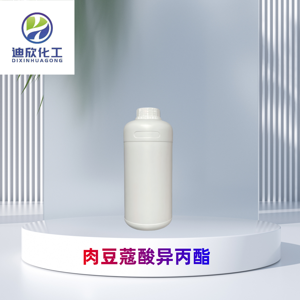 肉豆蔻酸異丙酯,Isopropyl myristate