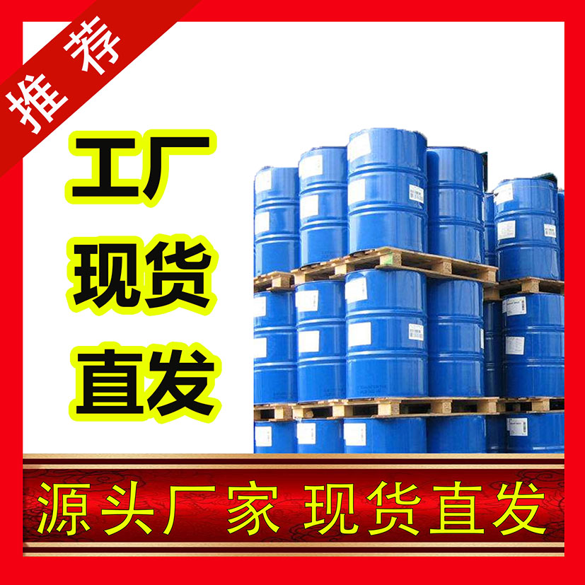 三乙二醇丁醚,Triethylene glycol momobutyl ether