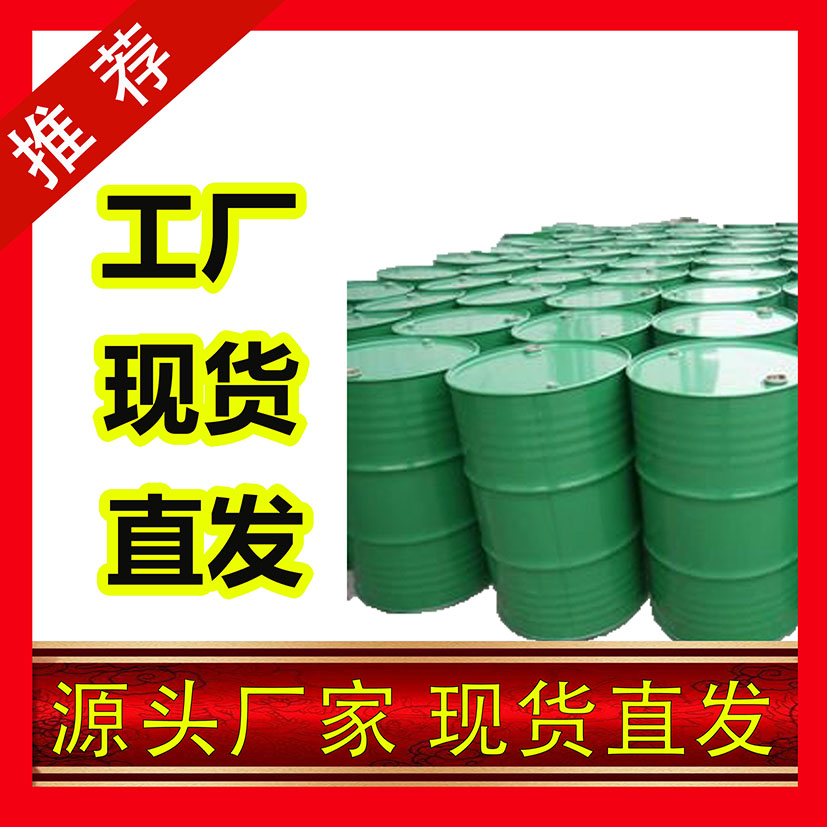 丙二醇乙醚,propyleneglycol monoethyl ether