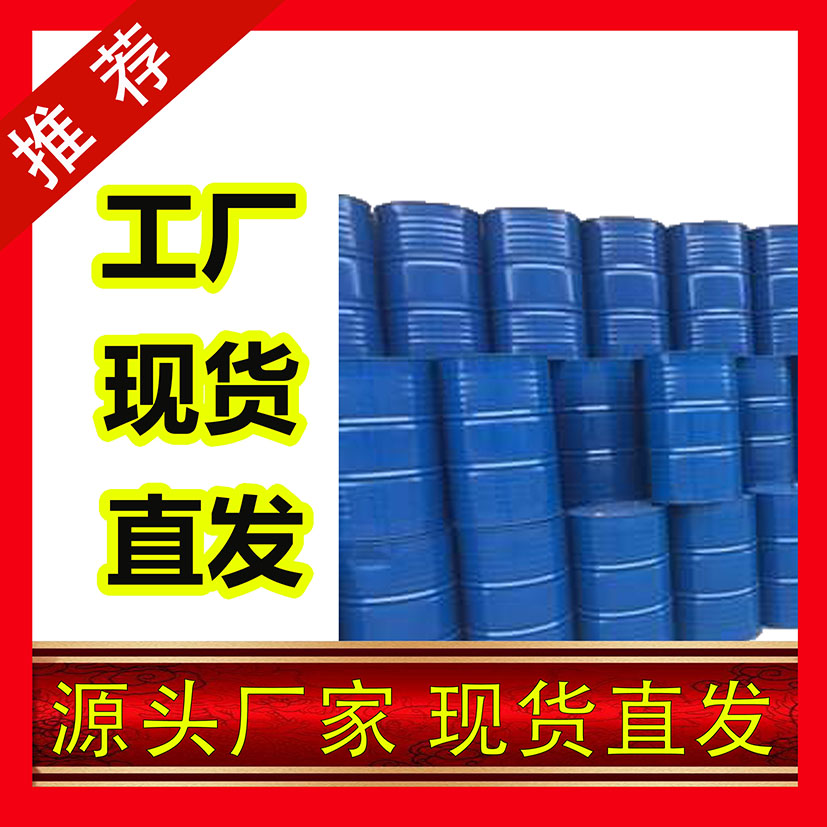 二丙二醇丁醚,Dipropylene Glycol butyl ether