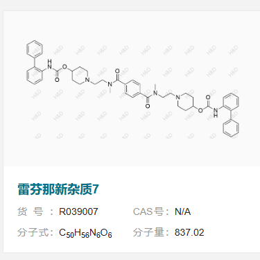 雷芬那新雜質(zhì)7,Revefenacin Impurity7