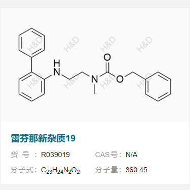 雷芬那新雜質(zhì)19,benzyl (2-([1,1'-biphenyl]-2-ylamino)ethyl)(methyl)carbamate