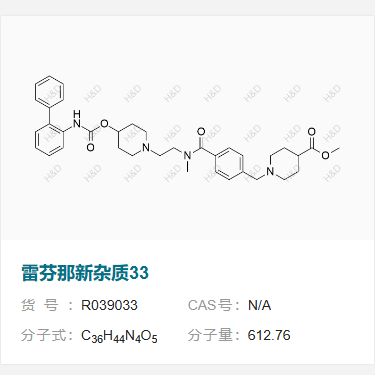 雷芬那新雜質(zhì)33,methyl 1-(4-((2-(4-(([1,1'-biphenyl]-2-ylcarbamoyl)oxy)piperidin-1-yl)ethyl)(methyl)carbamoyl)benzyl)piperidine-4-carboxylate