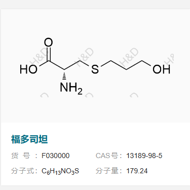 福多司坦,(R)-2-amino-3-((3-hydroxypropyl)thio)propanoic acid