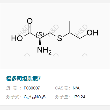 福多司坦雜質(zhì)7,(2S)-2-amino-3-((1-hydroxypropan-2-yl)thio)propanoic acid