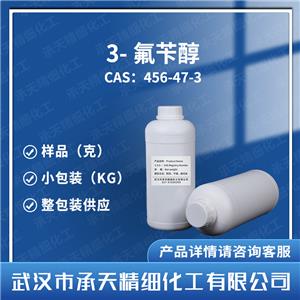 3-氟芐醇,3-Fluorobenzyl alcohol