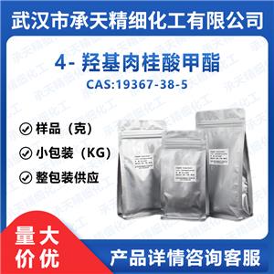 4-羥基肉桂酸甲酯,Methyl 4-hydroxycinnamate