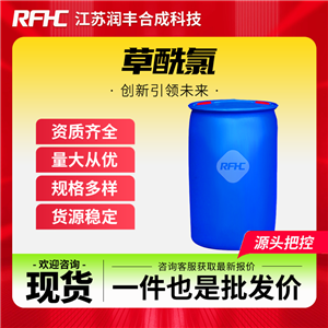 草酰氯,Oxalyl chloride