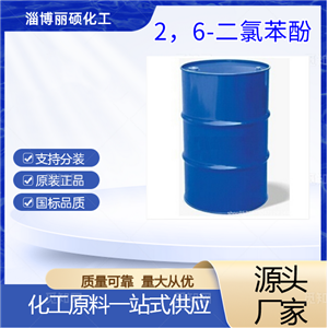 2，6-二氯苯酚,2,6-Dichlorophenol