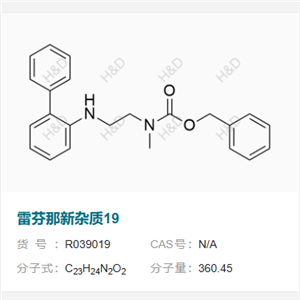 雷芬那新雜質(zhì)19,benzyl (2-([1,1