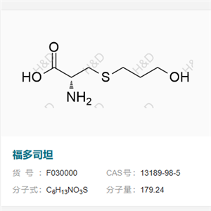 福多司坦,(R)-2-amino-3-((3-hydroxypropyl)thio)propanoic acid