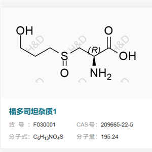 福多司坦 雜質(zhì)1,(2R)-2-amino-3-((3-hydroxypropyl)sulfinyl)propanoic acid