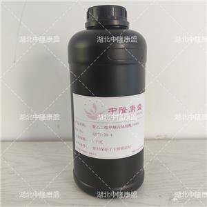 聚乙二醇甲醚丙烯酸酯,Poly(ethylene glycol) methyl ether acrylate