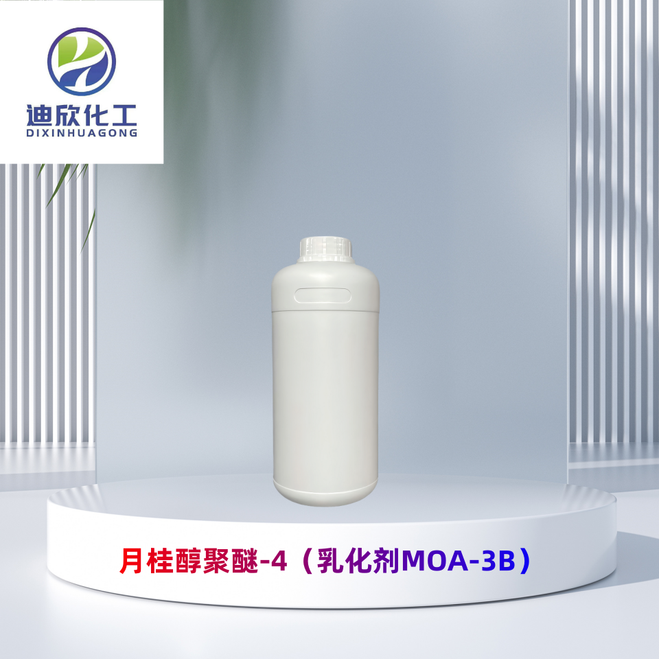 月桂醇聚醚-4（乳化劑MOA-3B）,LAURETH-4