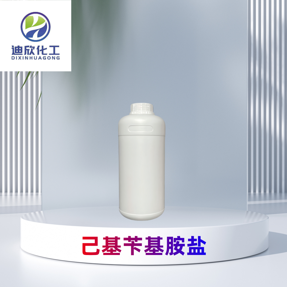 己基芐基胺鹽,Hexyl benzyl amine, sodium salt